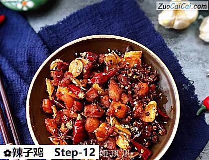 辣子鸡做法第十二步骤