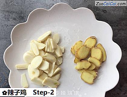 辣子鸡做法第二步骤