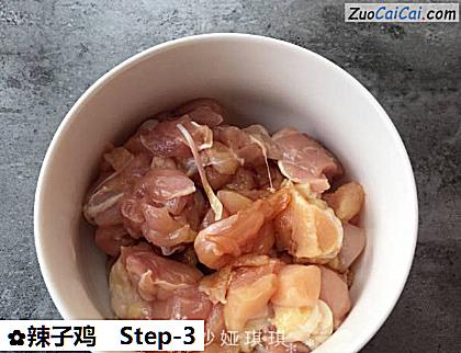 辣子鸡做法第三步骤