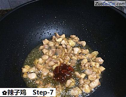 辣子鸡做法第七步骤