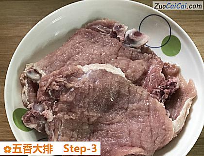 五香大排做法第三步骤
