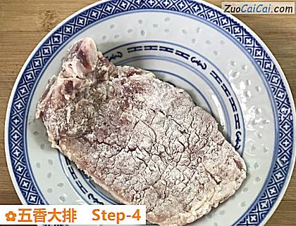 五香大排做法第四步骤