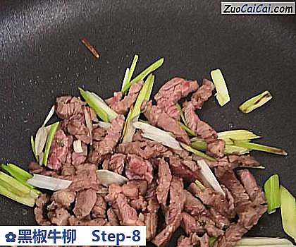 黑椒牛柳做法第八步骤