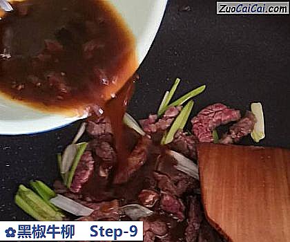 黑椒牛柳做法第九步骤