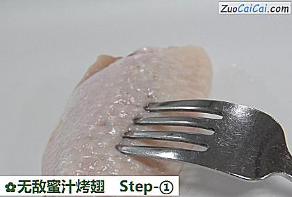 无敌蜜汁烤翅做法第一步骤