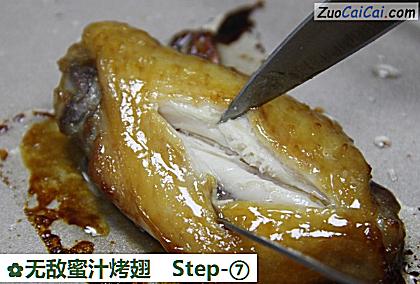 无敌蜜汁烤翅做法第七步骤