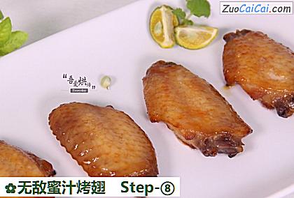 无敌蜜汁烤翅做法第八步骤