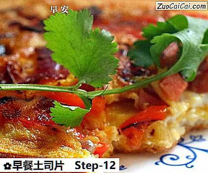 早餐土司片做法第十二步骤