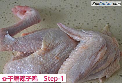 干煸辣子鸡做法第一步骤
