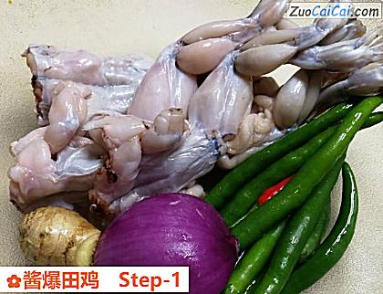 酱爆田鸡做法第一步骤