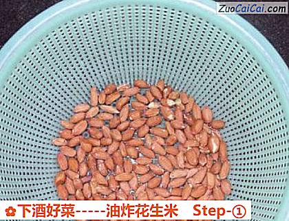 -油炸花生米做法第一步骤