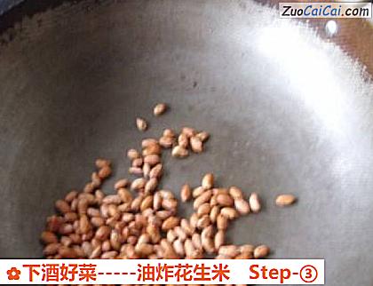 -油炸花生米做法第三步骤
