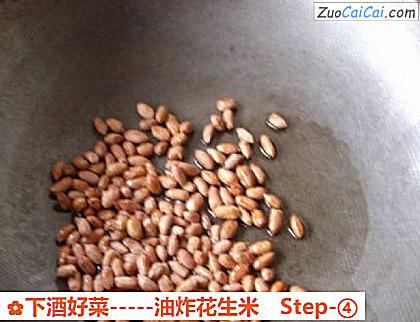 -油炸花生米做法第四步骤