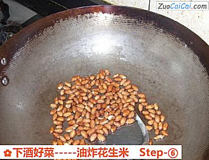 -油炸花生米做法第六步骤