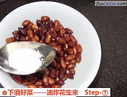 -油炸花生米做法第七步骤