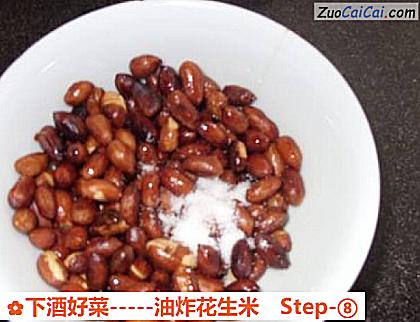 -油炸花生米做法第八步骤