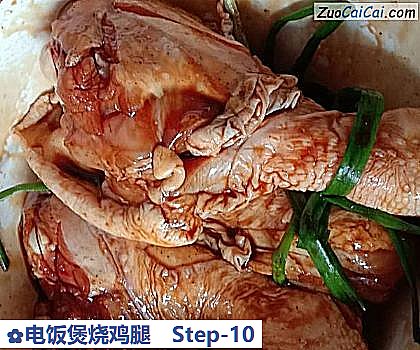 电饭煲烧鸡腿做法第十步骤