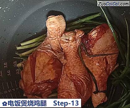 电饭煲烧鸡腿做法第十三步骤