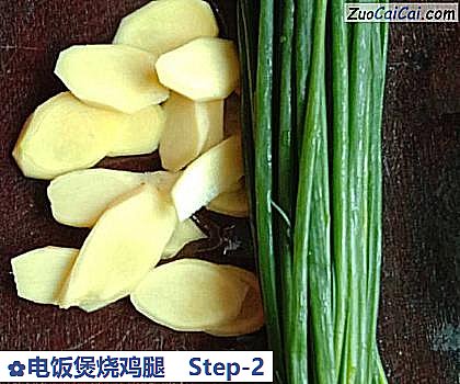 电饭煲烧鸡腿做法第二步骤
