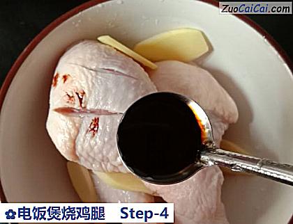 电饭煲烧鸡腿做法第四步骤