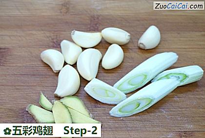 五彩鸡翅做法第二步骤