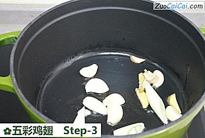 五彩鸡翅做法第三步骤