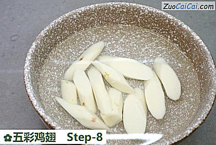五彩鸡翅做法第八步骤