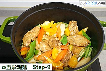 五彩鸡翅做法第九步骤