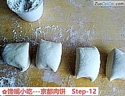 馋嘴小吃-京都肉饼做法第十二步骤