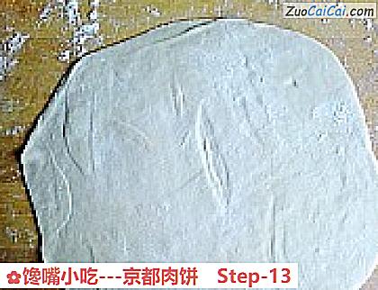 馋嘴小吃-京都肉饼做法第十三步骤