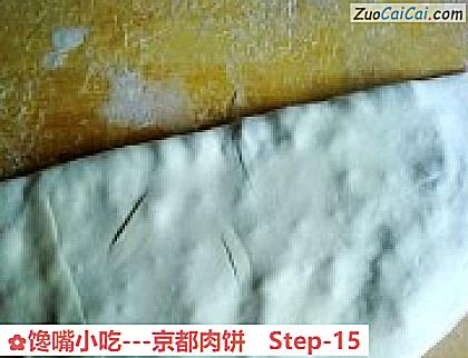 馋嘴小吃-京都肉饼做法第十五步骤