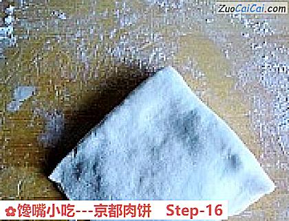 馋嘴小吃-京都肉饼做法第十六步骤