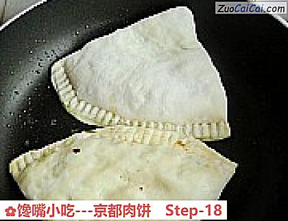 馋嘴小吃-京都肉饼做法第十八步骤