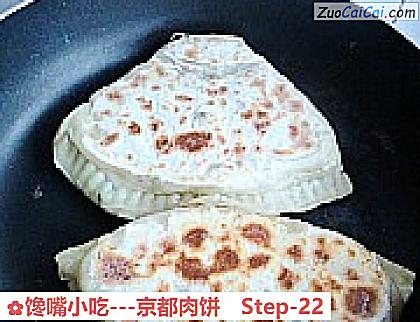 馋嘴小吃-京都肉饼做法第二十二步骤