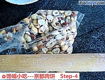馋嘴小吃-京都肉饼做法第四步骤