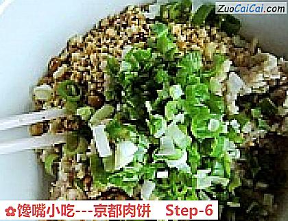 馋嘴小吃-京都肉饼做法第六步骤