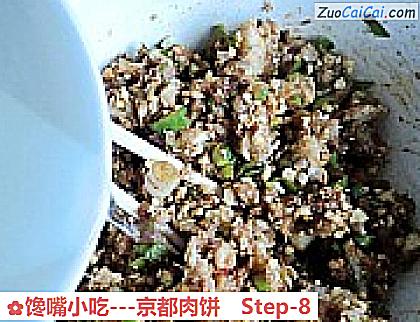 馋嘴小吃-京都肉饼做法第八步骤