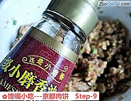 馋嘴小吃-京都肉饼做法第九步骤