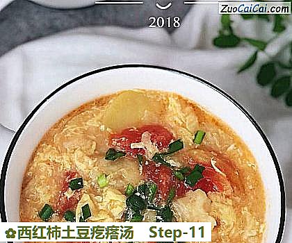 西红柿土豆疙瘩汤做法第十一步骤