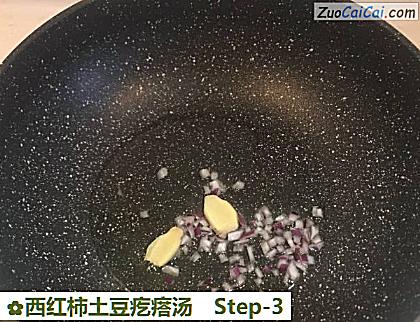 西红柿土豆疙瘩汤做法第三步骤