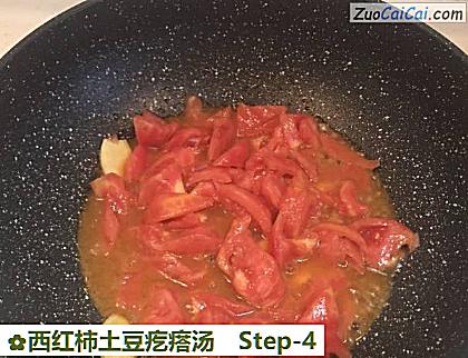 西红柿土豆疙瘩汤做法第四步骤