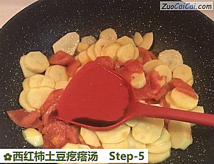西红柿土豆疙瘩汤做法第五步骤