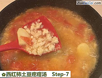 西红柿土豆疙瘩汤做法第七步骤