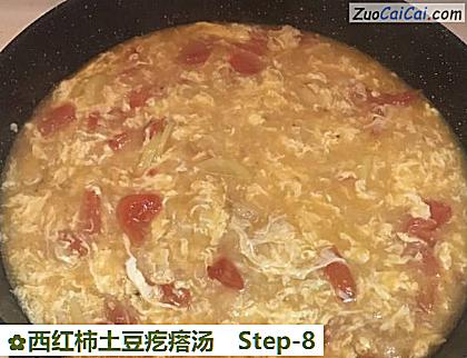 西红柿土豆疙瘩汤做法第八步骤