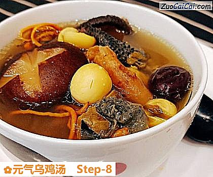 元气乌鸡汤做法第八步骤