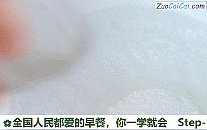 全国人民都爱的早餐,你一学就会做法第一步骤