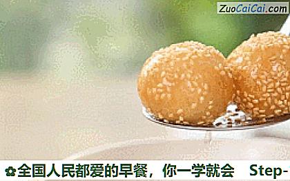 全国人民都爱的早餐,你一学就会做法第十四步骤