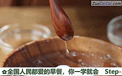 全国人民都爱的早餐,你一学就会做法第三步骤