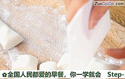 全国人民都爱的早餐,你一学就会做法第五步骤