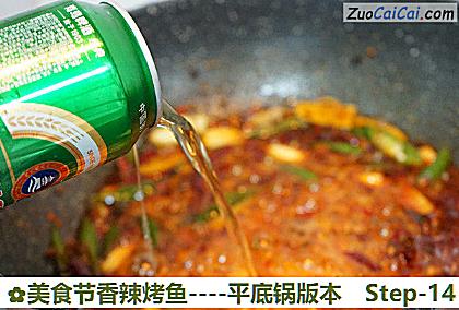 美食节香辣烤鱼-平底锅版本做法第十四步骤